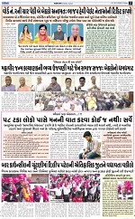 abtak e paper 20-3-2026_003