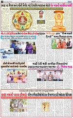 abtak e paper 20-3-2026_004