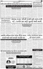 abtak e paper 20-3-2026_005