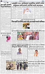 abtak e paper 20-3-2026_006
