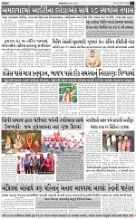 abtak e paper 20-3-2026_007