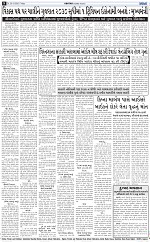 abtak e paper 20-3-2026_008