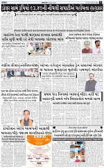 abtak e paper 20-3-2026_009