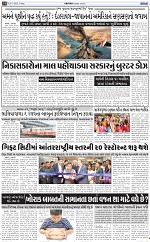 abtak e paper 20-3-2026_010
