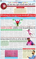 abtak e paper 20-3-2026_012