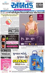 ABTAK DAK e-Paper 21-03-2026_001