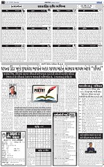 ABTAK DAK e-Paper 21-03-2026_002
