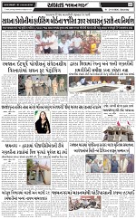 ABTAK DAK e-Paper 21-03-2026_011