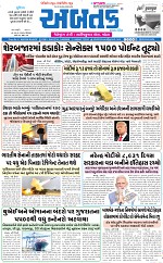 ABTAK DAK e-Paper 23-03-2026_001