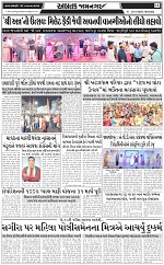 ABTAK DAK e-Paper 23-03-2026_011