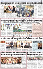 abtak epaper 3-23-2026_003