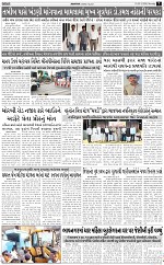 abtak epaper 3-23-2026_007