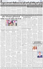 abtak epaper 3-23-2026_008