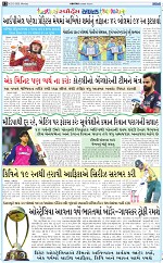 abtak epaper 3-23-2026_012