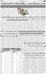 abtak epaper 3-23-2026_013