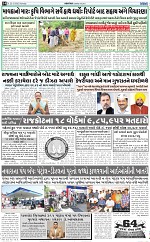 abtak epaper 3-23-2026_014