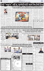 ABTAK DAK e-Paper 24-03-2026_002
