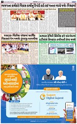 ABTAK DAK e-Paper 24-03-2026_004