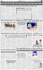 ABTAK DAK e-Paper 24-03-2026_005