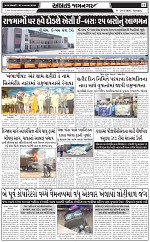 ABTAK DAK e-Paper 24-03-2026_011