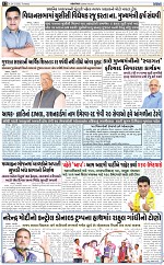 ABTAK DAK e-Paper 24-03-2026_012