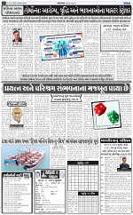 ABTAK DAK e-Paper 25-03-2026_002