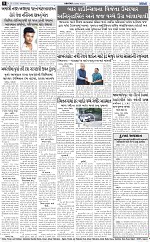 ABTAK DAK e-Paper 25-03-2026_008