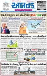 abtak epaper 25-3-2026_001