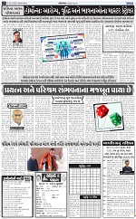 abtak epaper 25-3-2026_002