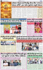 abtak epaper 25-3-2026_004