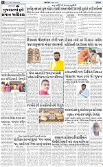abtak epaper 25-3-2026_006