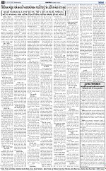 abtak epaper 25-3-2026_008
