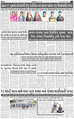 abtak epaper 25-3-2026_009