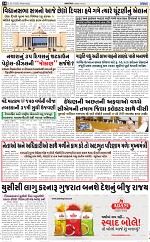 abtak epaper 25-3-2026_014
