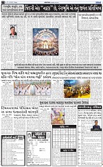 ABTAK DAK e-Paper 27-03-2026_002