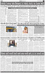 ABTAK DAK e-Paper 27-03-2026_007