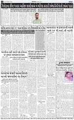 ABTAK DAK e-Paper 27-03-2026_008