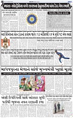 ABTAK DAK e-Paper 27-03-2026_010