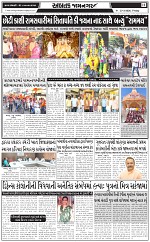 ABTAK DAK e-Paper 27-03-2026_011