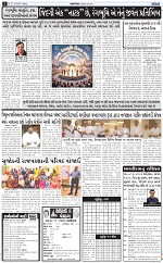 abtak e paper 27-3-2026_002