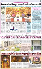 abtak e paper 27-3-2026_003