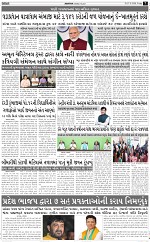 abtak e paper 27-3-2026_007