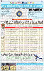 abtak e paper 27-3-2026_012