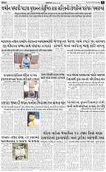 ABTAK DAK e-Paper 28-03-2026_005