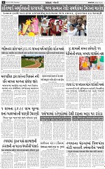 ABTAK DAK e-Paper 28-03-2026_006