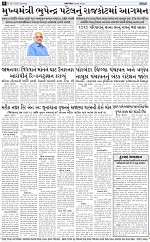 ABTAK DAK e-Paper 28-03-2026_008