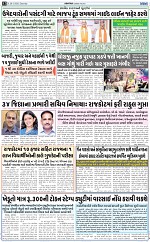 ABTAK DAK e-Paper 28-03-2026_012