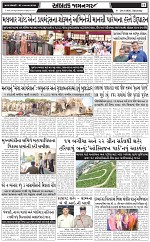 ABTAK DAK e-Paper 28-03-2026_011