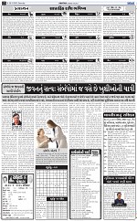abtak e paper 28-3-2026_002