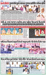 abtak e paper 28-3-2026_003